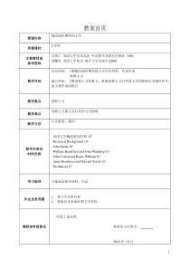 美国文学-殖民地时期