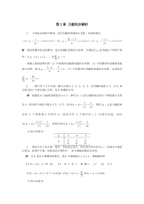 第2章概率论