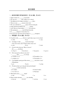 冀教版八年级下册Unit3单元检测试卷含答案