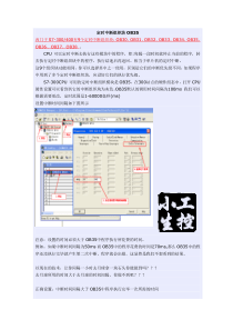 S7-300-PID-使用说明