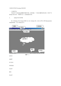 计量经济学软件包Eviews使用说明