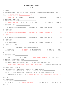 8951CTO下载-数据库系统概论试题及答案