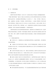 办公楼门禁系统解决方案