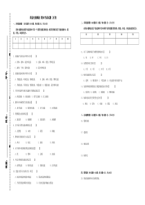 商品包装概论 期末考试试题 [A]卷 (1)