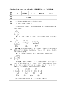 奥数教案17