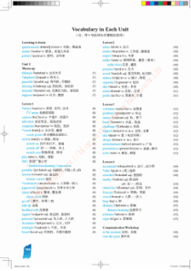 北师大版高中英语必修1单词表