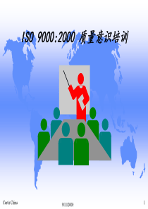 ISO9000-XXXX版幻灯片演示版