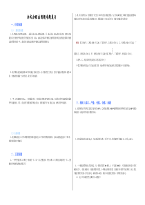 分式方程应用题专题解析