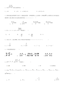 分式方程精选练习题