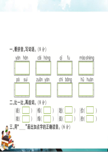 新部编人教版二年级语文下册：期末测试卷(二)