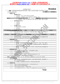 品质统计技术