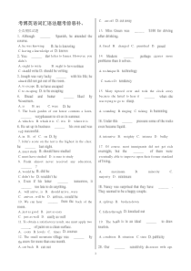 考博英语词汇语法练习题(附答案详解)