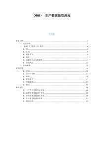 OTRS流程创建详细过程