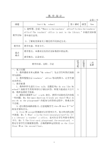 四年级英语下册表格教案