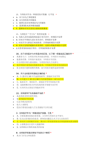 住院医师规范化培训必修网络参考答案-全科医学(合集)