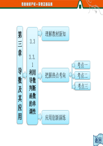 利用导数判断函数的单调性