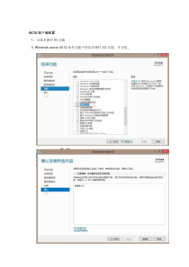 server2012 iscsi多路径配置