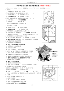 欧洲西部的习题二