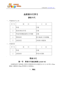 品质部卡尺学习