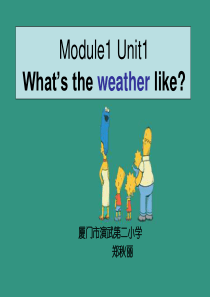 新标准小学英语第四册Module1