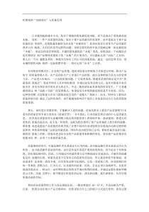 哈佛案例“木桶效应”与质量管理