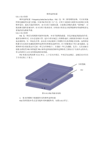 频率选择表面-HFSS报告