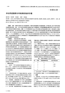 孕妇阴道菌群分布检测的临床价值解析