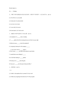 2016成都外国语学院小升初英语试卷