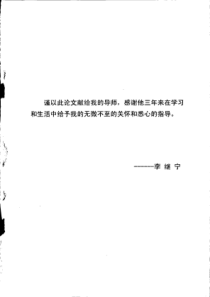 基于信息安全技术的移动警务通系统设计