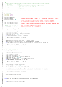 STM32播放WAV程序