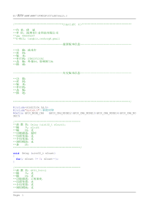 STM32流水灯(纯寄存器方式)