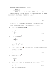 熵值法步骤