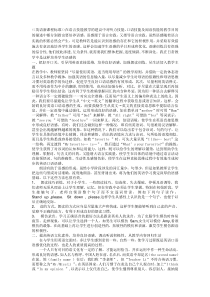 英语新课程标准