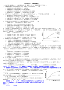 2018年高考生物全国123卷