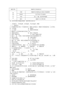 《数据库应用系统设计》复习资料-王恺