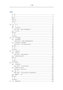 人教版数学八年级下册电子课本