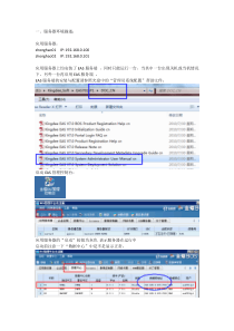 ORACLE+EAS数据备份与恢复参考