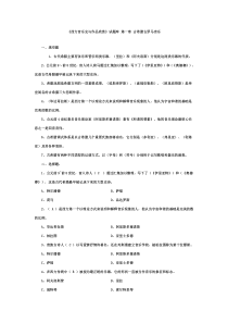 64西方音乐史与作品欣赏题库1