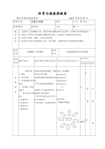 直腿后滚翻教案22222222