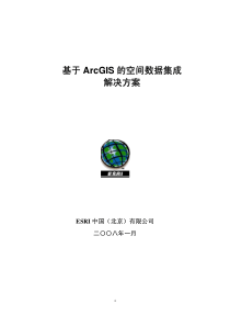 ARCGIS地图缓存