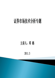 最新股票技术分析大全(完整版)