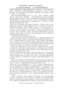 ISO9000审核案例分析