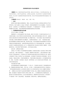 我国物联网发展中存在的问题思考