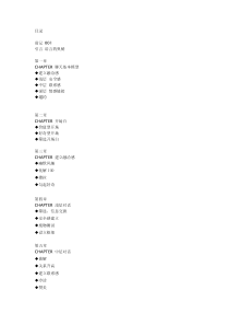 Puamap《聊天话术终极指南》电子档