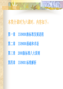 ISO9000族标准