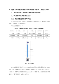 pipesim气举设计