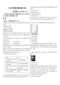 高中历史必修二测试题