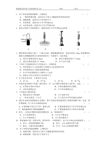 走进分子世界练习2