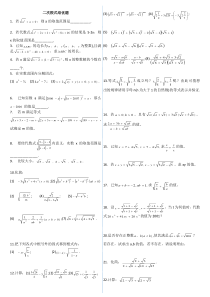 二次根式培优题