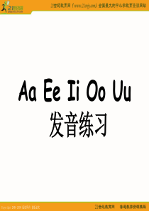 元音a、e、i、o、u的发音规则